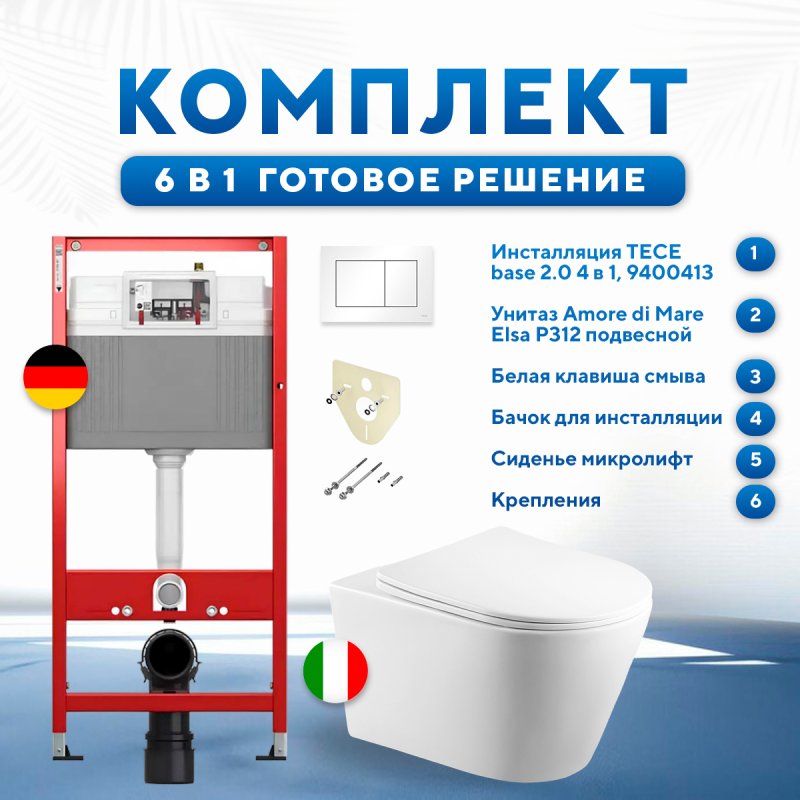 Комплект 6 в 1: инсталляция TECEbase kit 9400413 с белой кнопкой и подвесным унитазом Amore di Mare Elsa P312